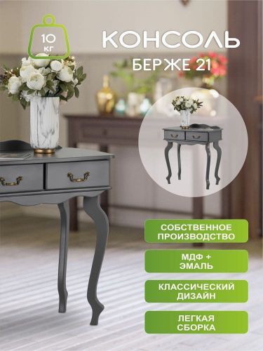 Консольный стол с ящиками Берже серый графит, 86*46*80 см фото 12