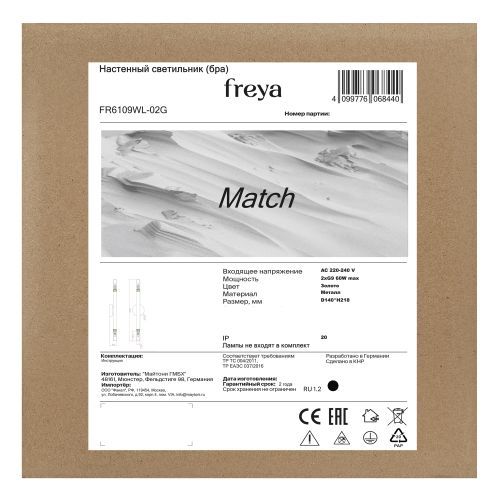 Настенный светильник (бра) Freya FR6109WL-02G фото 8