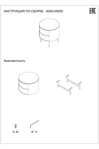 40AD-00055 Тумбочка 45*45*46.5см Фото фото 2