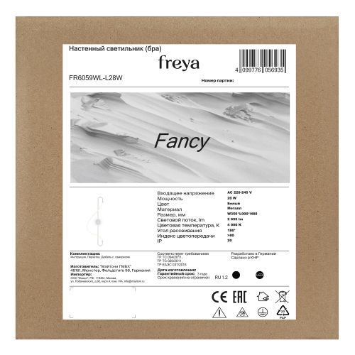 Настенный светильник (бра) Freya FR6059WL-L28W фото 9