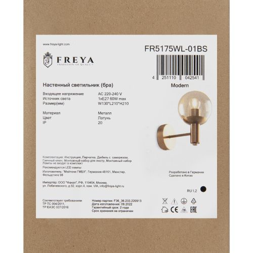 Настенный светильник (бра) Freya FR5175WL-01BS фото 2
