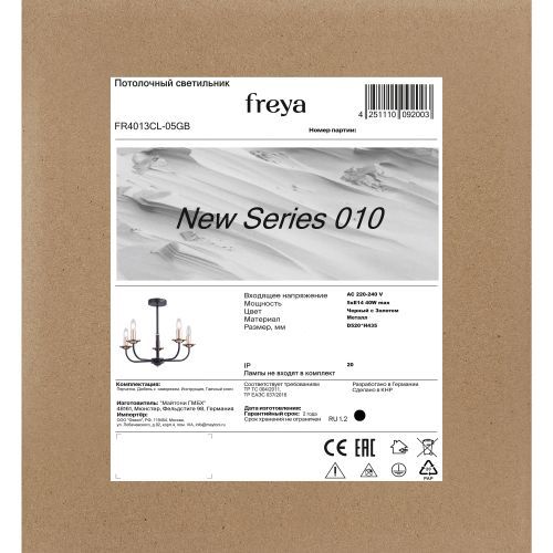 Люстра Freya FR4013CL-05GB фото 11