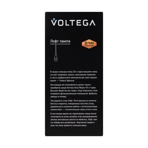 Лампочка Voltega 5526 фото 6