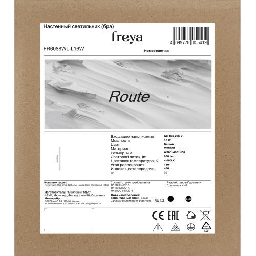 Настенный светильник (бра) Freya FR6088WL-L16W фото 6