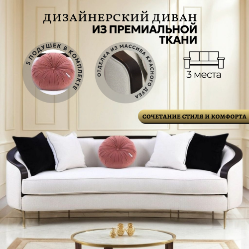 Диван трехместный Люкс NH1884-3, 223х92х78, экрю фото 2