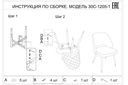 30C-1205-1 TER Стул велюр терракотовый 53*60*83см фото 3