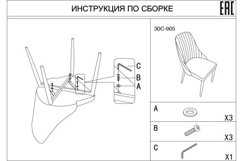 30C-905 Стул экокожа бежевая 44*58*90см (2) фото 4