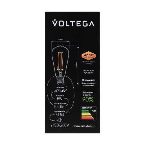Лампочка Voltega 5526 фото 8