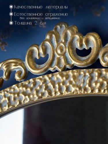 Зеркало настенное Эфиопия 80х2х87см фото 6