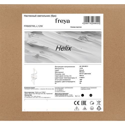 Настенный светильник (бра) Freya FR6097WL-L12W фото 8