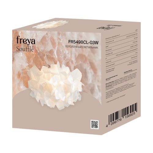 Потолочный светильник Freya FR5498CL-03W фото 2