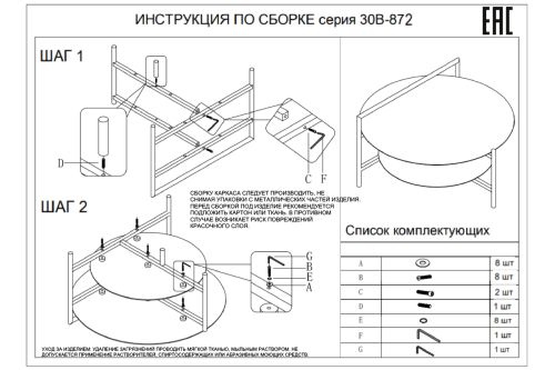 30B-872 BL Стол журнальный d80*45 с полкой, черный фото 3