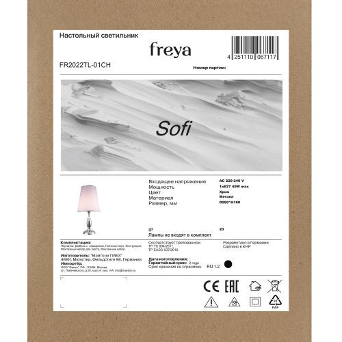 Настольный светильник Freya FR2022TL-01CH фото 14